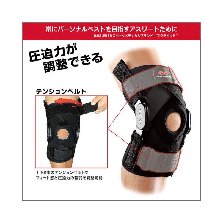 膝サポーター マクダビッド Mcdavid ヒンジドニーブレイス3 1ケ入 左右兼用 スポーツ用 デュアルヒンジ内蔵 関節 靭帯 がっちり 固定 M429x Mcsk 0001 サンワード 通販 Yahoo ショッピング
