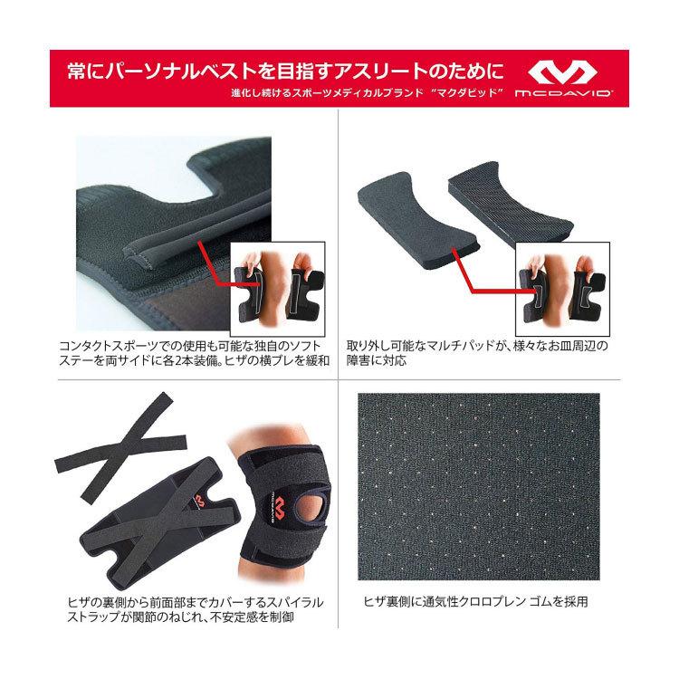 McDavid 膝サポーター マクダビッド M419XX マルチアクション McDavid 膝サポーター マクダビッド M419XX マルチアクション