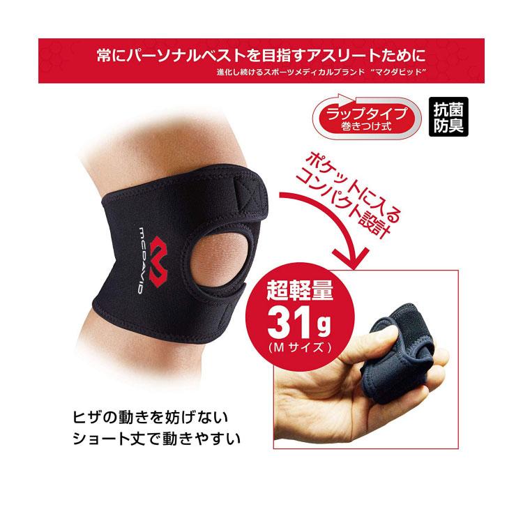 マグダビッド膝用サポーター左右、別売りインナー左右セットＬサイズ McDavid（マクダビッド） McDavid公式 ダブル ニーラップ 1個入 S -L