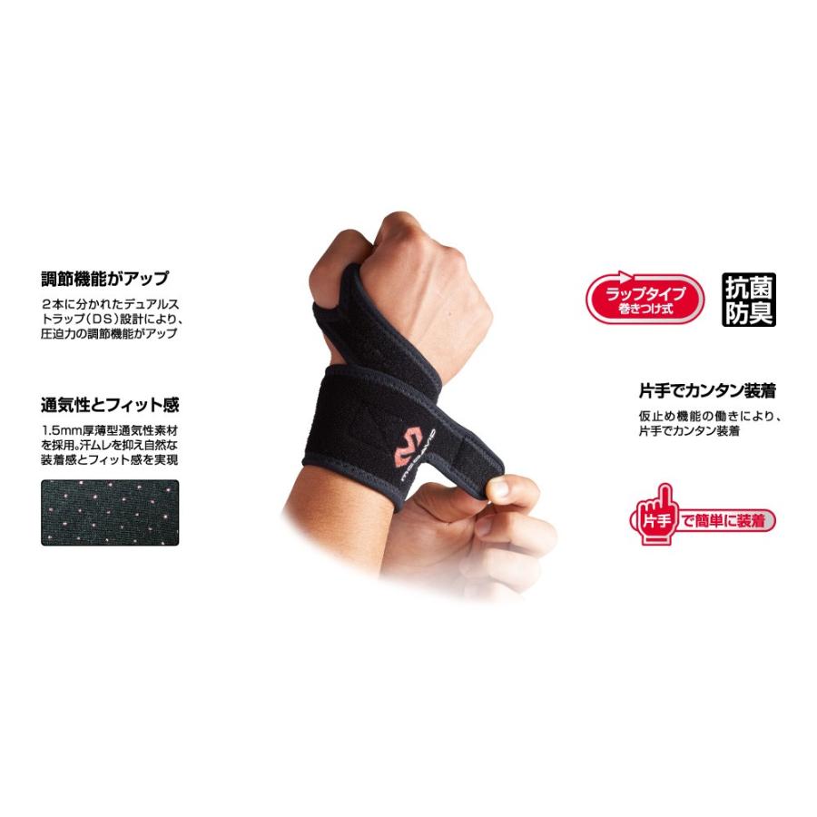 McDavid（マクダビッド） 手首サポーター リストサポートDS 1ケ入 左右