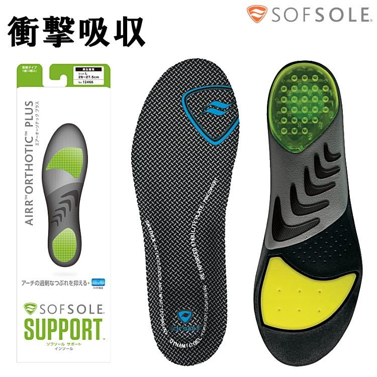 インソール 衝撃吸収 中敷き ソフソール Sofsole エアーオーソテックプラス メンズ レディース 疲労減少 スポーツ 立ち仕事 スニーカー 安全靴 取替タイプ Ml サンワード 通販 Yahoo ショッピング