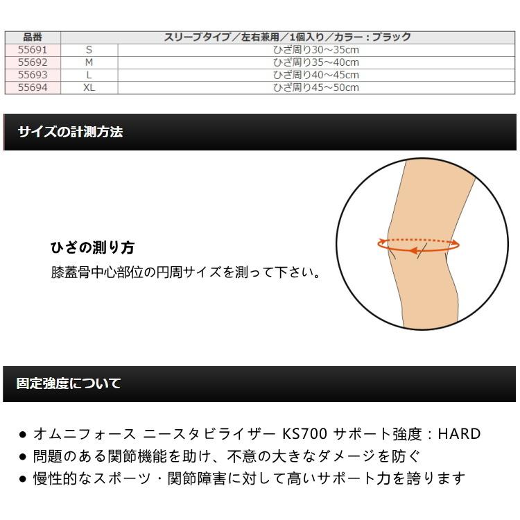 膝サポーター ミューラー オムニフォース ニースタビライザー 左右兼用 スポーツ用 前十字靭帯 サポート 膝 固定 軽量 速乾 スプリング内蔵 Ks 700 Ml サンワード 通販 Yahoo ショッピング