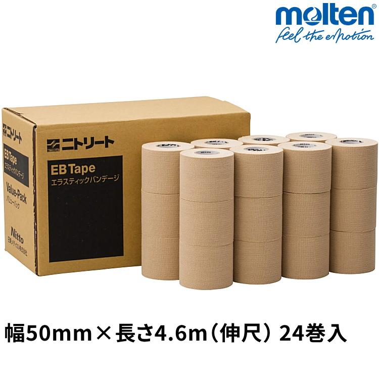 テーピング 伸縮 厚手 固定テープ 50mm×4.6m 1箱 24巻入 二トリート エラスティックバンテージ バリューパック EBV-50 | molten
