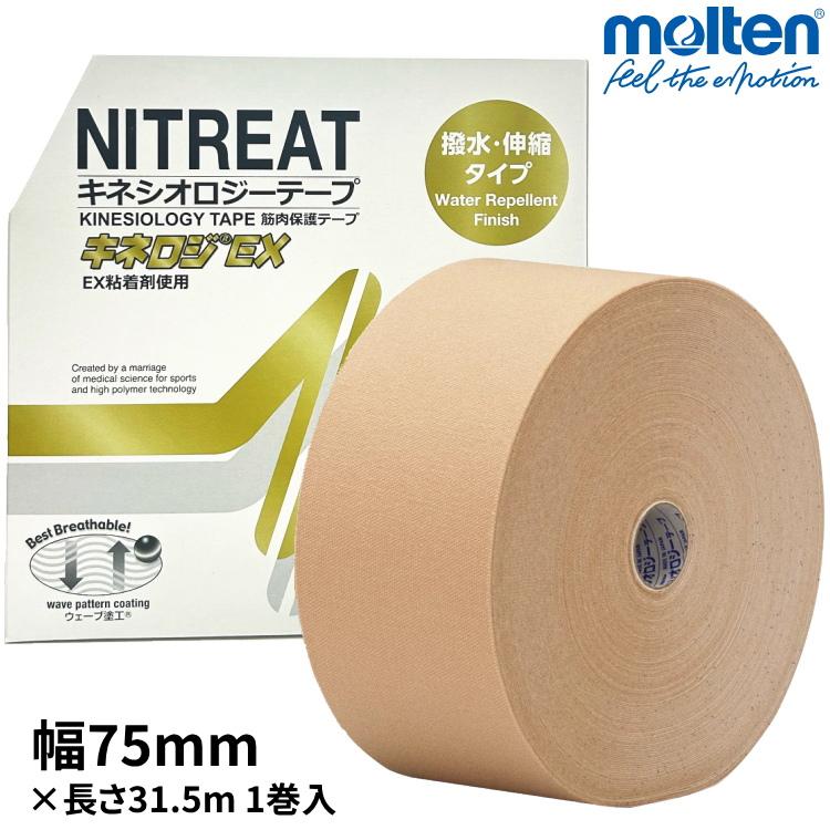 ニトリート（ニトムズ） テーピング キネシオテープ 75mm×31.5m 1巻箱