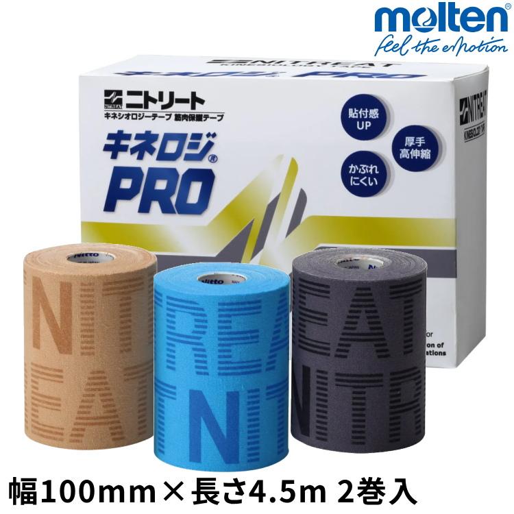 ニトリート（ニトムズ） テーピング キネシオテープ 100mm×4.5m 2巻箱