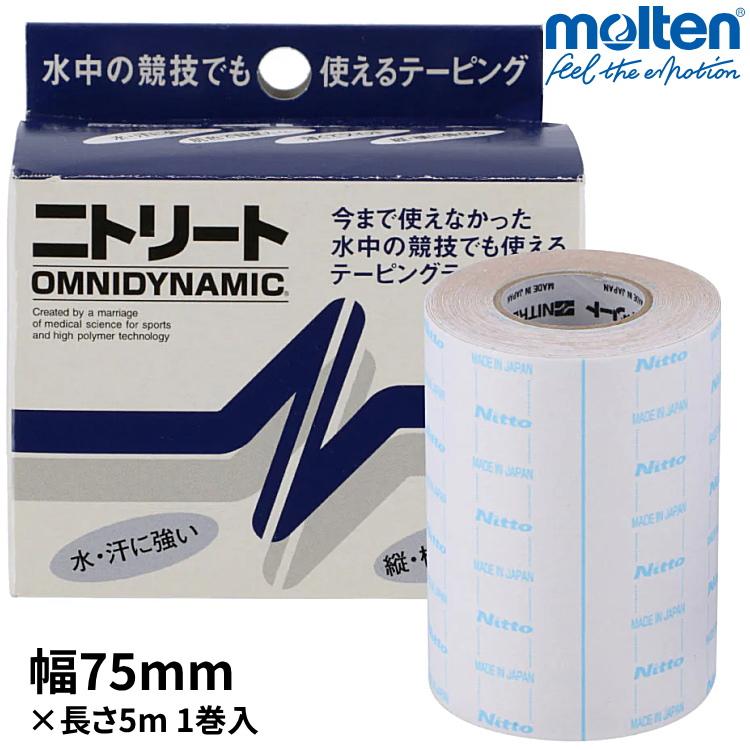 テーピング 水泳 ニトリート オムニダイナミック 伸縮 75mm×5m 1箱 1巻入 水 汗に強い OD-75 | ニトリート（ニトムズ）