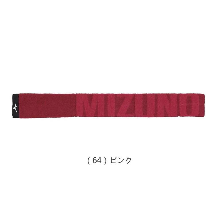 MIZUNO（ミズノ） 今治製 スリムマフラータオル (保冷剤ポケット付き