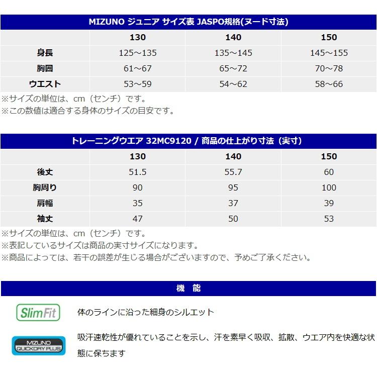 MIZUNO（ミズノ） ジャージ ライトニットジャケット ジュニア キッズ