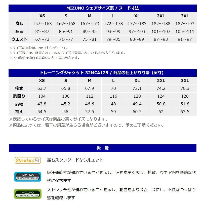 MIZUNO（ミズノ） ジャージ 上 ウォームアップジャケット メンズ