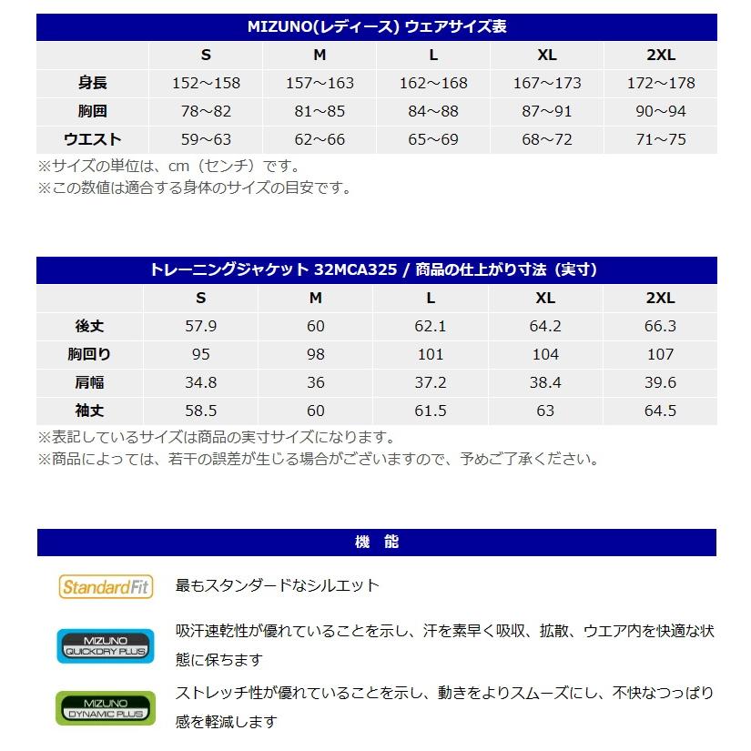 MIZUNO ミズノ ジャージ 上 ウォームアップジャケット レディース