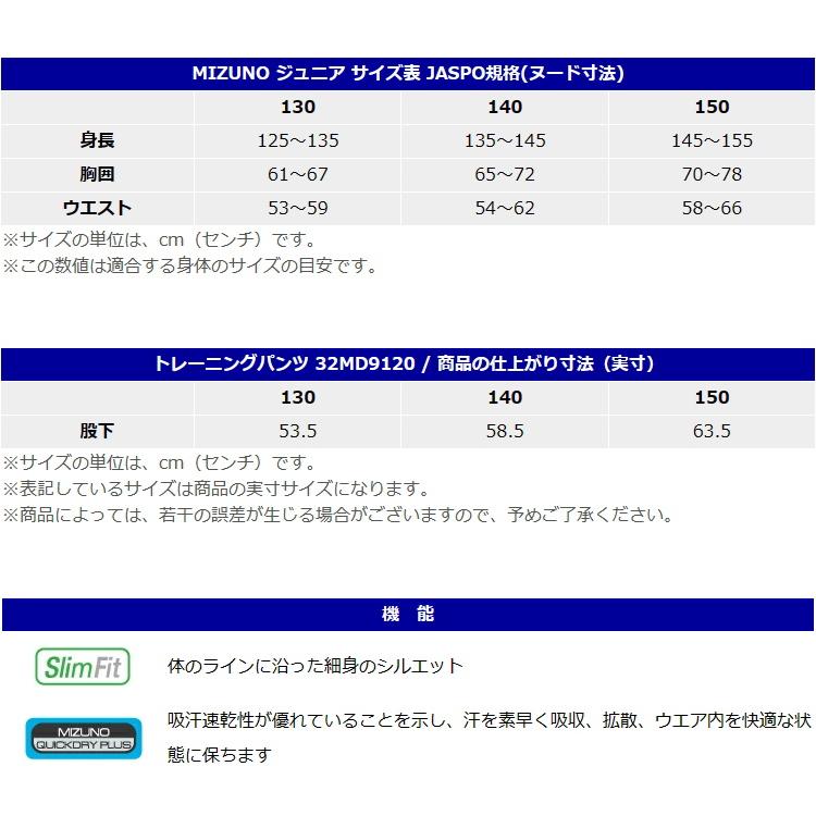 ミズノ MIZUNO ジャージ 下 ライトニットパンツ ジュニア キッズ トレーニングウエア 32MD9120｜sunward｜10