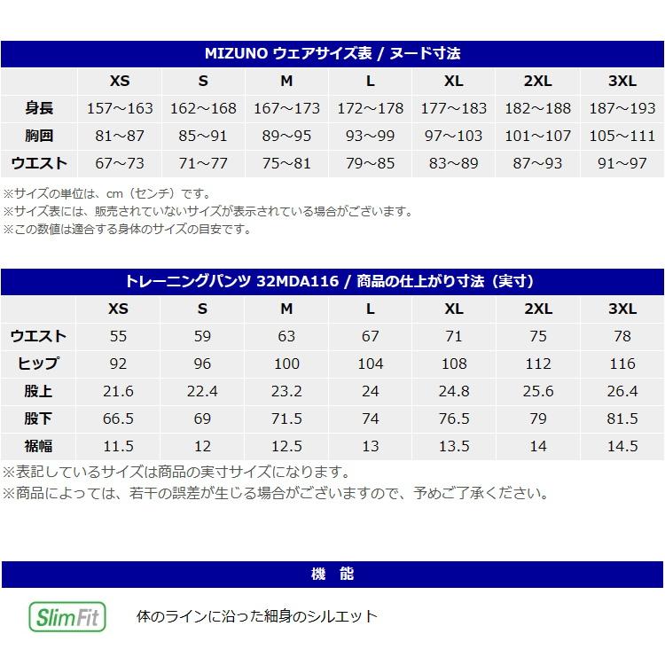 MIZUNO（ミズノ） ジャージ 下 ソフトニットパンツ スーパースリム