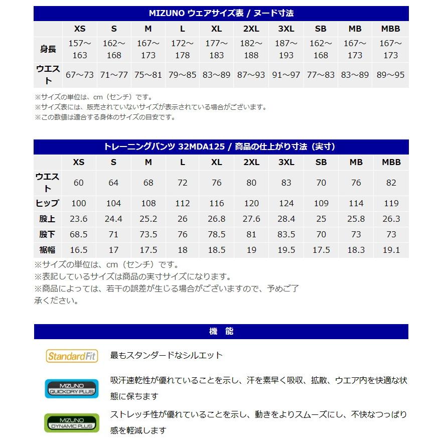 MIZUNO（ミズノ） ジャージ 下 ウォームアップパンツ メンズ