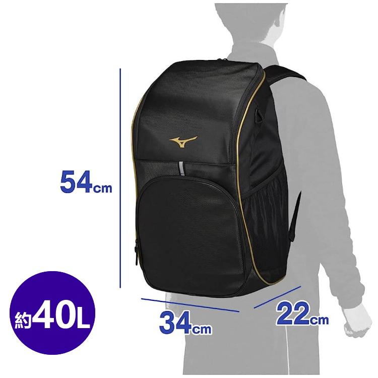 MIZUNO（ミズノ） チームバックパック 40L ゴウヒ オールスポーツ
