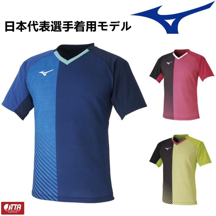 卓球ユニフォーム ミズノ MIZUNO ゲームシャツ ユニセックス メンズ レディース 82JA0011 :MZ-82JA0011:サンワード -  通販 - Yahoo!ショッピング