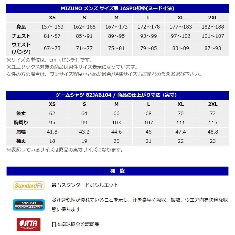 Mizuno SHIZUGAKU シャツ サイズ MIZUNO（ミズノ） 卓球ユニフォーム ゲームシャツ ユニセックス メンズ