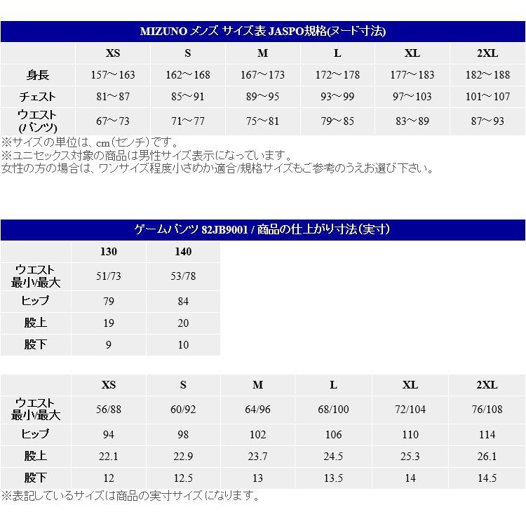 MIZUNO（ミズノ） 卓球 ゲームパンツ メンズ レディース ユニセックス