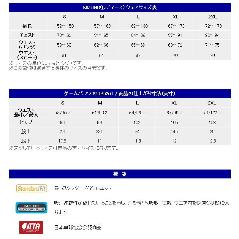 MIZUNO（ミズノ） 卓球ゲームパンツ ゲームパンツ 卓球 ユニフォーム