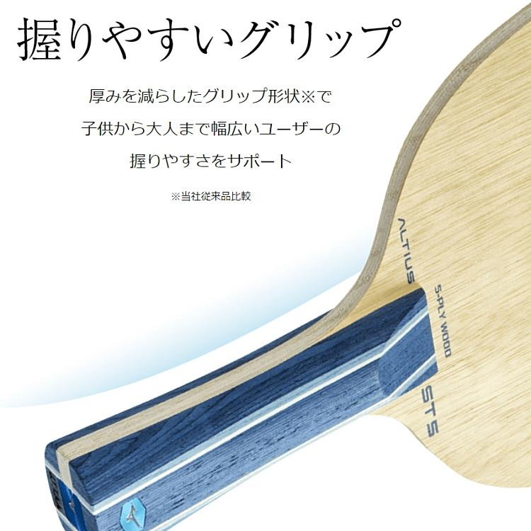 MIZUNO 卓球ラケット ミズノ アルティウス ST5 FL(フレア MIZUNO 卓球ラケット ミズノ アルティウス ST5 FL(フレア