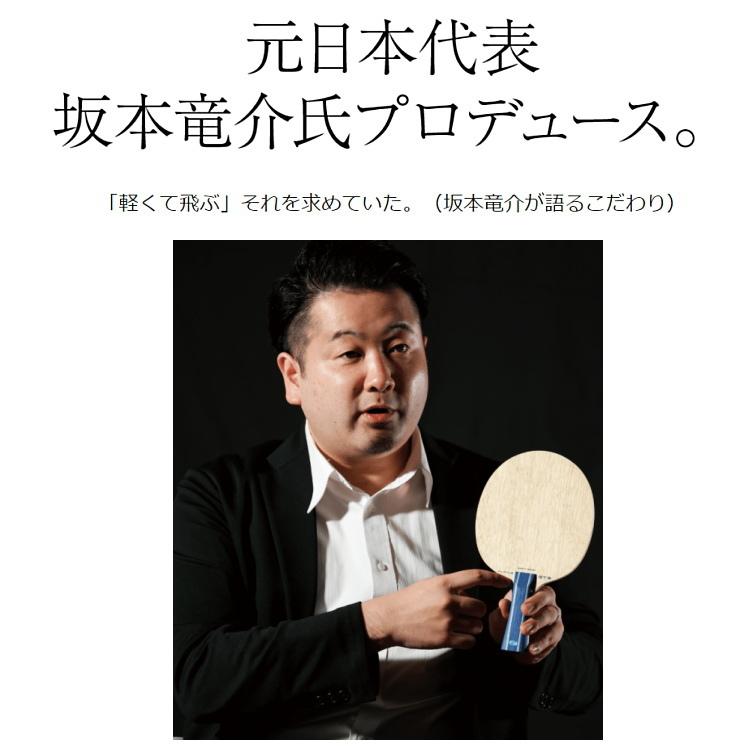 MIZUNO（ミズノ） 卓球ラケット アルティウス ST5 FL(フレア) シェーク