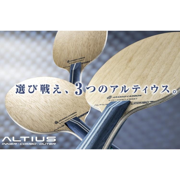 卓球ラケット ミズノ MIZUNO アルティウス OUTER アウター FL(フレア) シェークハンド 83GTT20327の画像