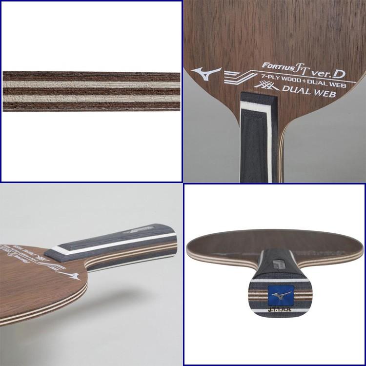 MIZUNO 卓球ラケット ミズノ フォルティウス FT ver.D FL