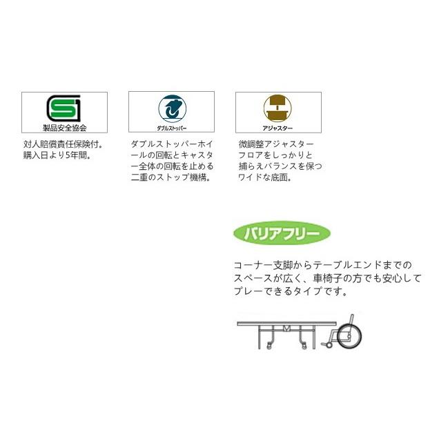 MIZUNO（ミズノ） 卓球台 国際規格サイズ 内折式卓球台 バリアフリー 