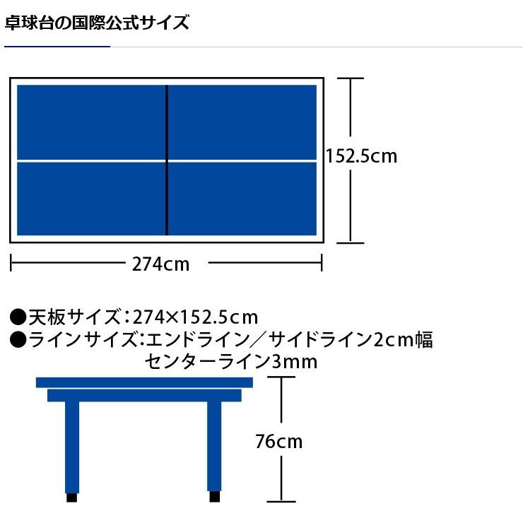 MIZUNO（ミズノ） 卓球台 国際規格サイズ 内折式卓球台 バリアフリー