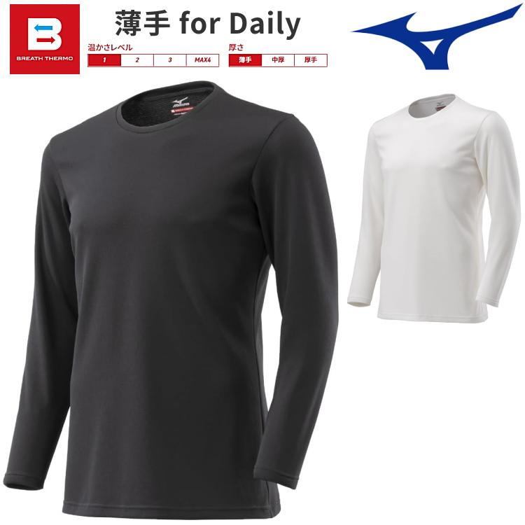 MIZUNO（ミズノ） ブレスサーモ インナー アンダーウエア クルーネック