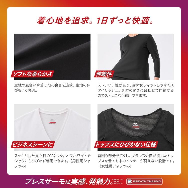 MIZUNO（ミズノ） ブレスサーモ インナー アンダーウエア Vネック半袖