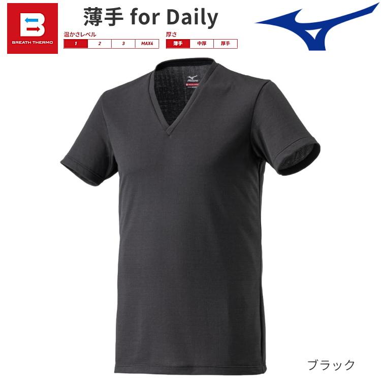 MIZUNO（ミズノ） ブレスサーモ インナー アンダーウエア Vネック半袖