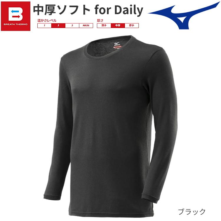 MIZUNO（ミズノ） ブレスサーモ インナー アンダーウエア クルーネック