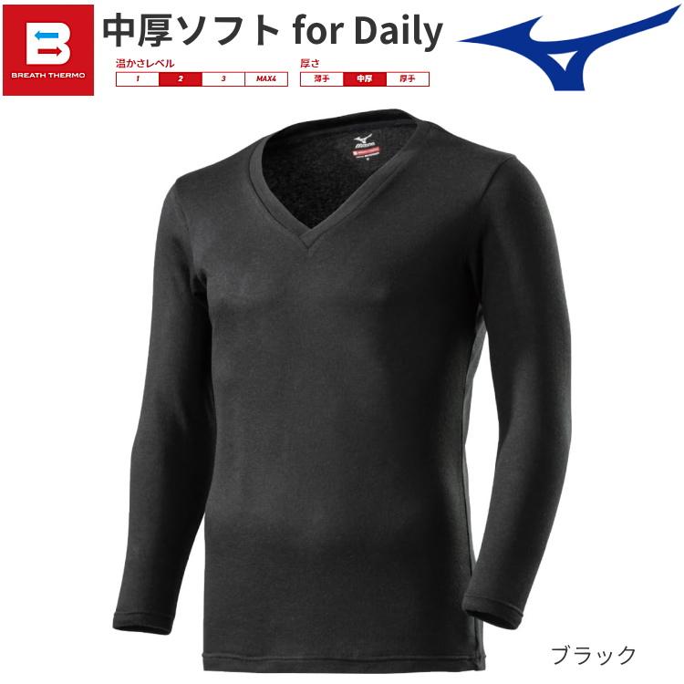 MIZUNO（ミズノ） ブレスサーモ インナー アンダーウエア Vネック9分袖
