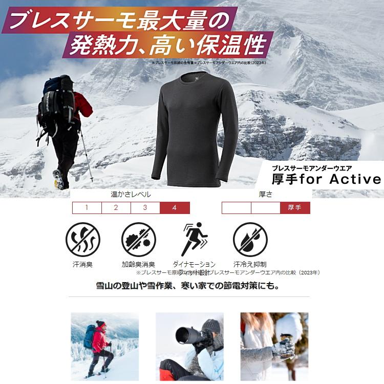 MIZUNO（ミズノ） ブレスサーモ インナー アンダーウエア クルーネック
