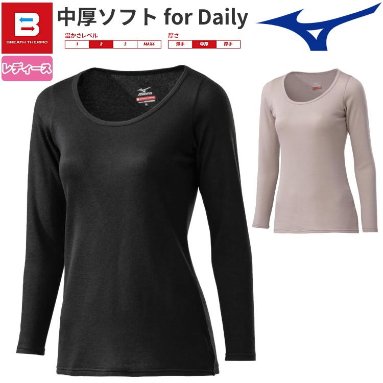 MIZUNO ミズノ ブレスサーモ インナー レディース アンダー