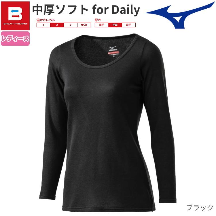 MIZUNO（ミズノ） ブレスサーモ インナー レディース アンダーウエア