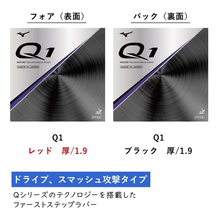 MIZUNO（ミズノ） 卓球ラバー 貼り替えセット ドライブ スマッシュ攻撃