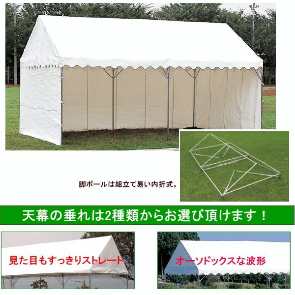 三方幕付集会用テント イベント用テント E型（2間×4間） ●日本製の画像