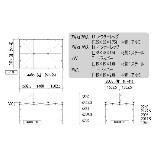 イベント用ワンタッチテント オールアルミフレーム KA/7WA（3.0×4.5m） 伸ばして広げるだけ簡単テント 12色の画像