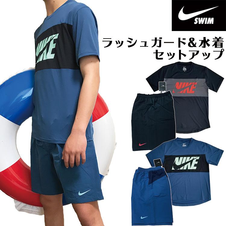 Nike ナイキ Boys ルーズフィット Uv S S ラッシュガード 水着セット サーフパンツ