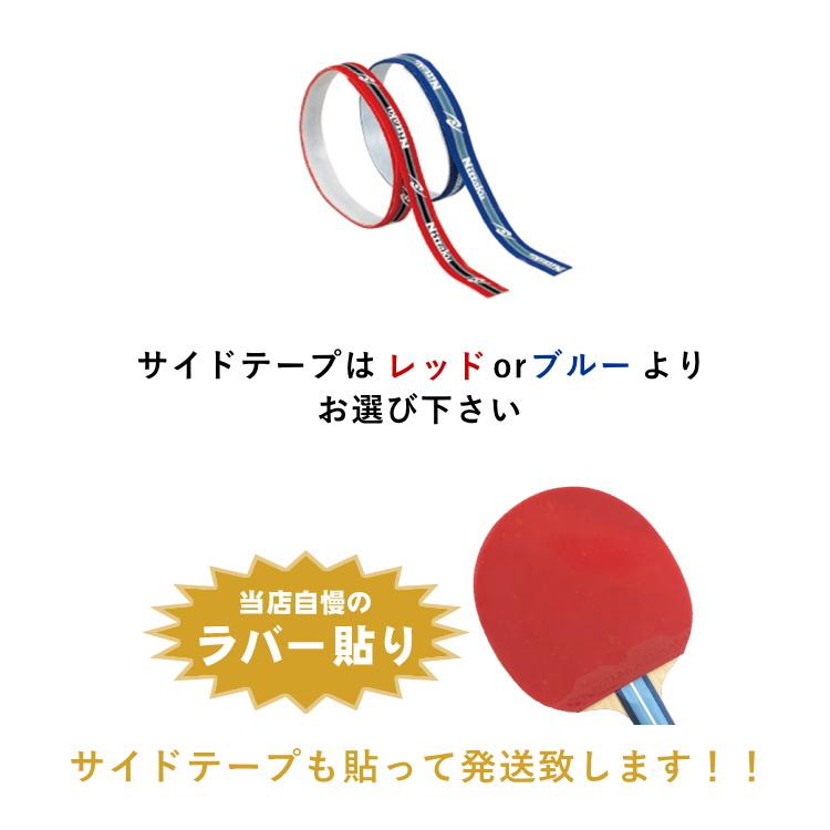 ニッタク Nittaku 卓球ラバー 貼り替えセット スマッシュ攻撃タイプ 裏ソフトラバー ファスタークS1 フライアットEVOの画像