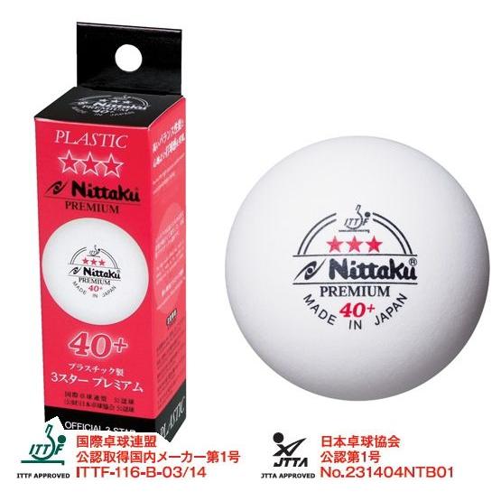 ニッタク Nittaku 卓球ボール 3スタープレミアム 3個入 プラスチックボール 公認球 Nb 1300 Nt Nb 1300 サンワード 通販 Yahoo ショッピング