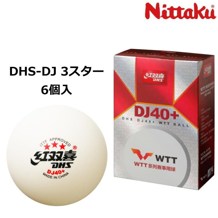 Nittaku ニッタク 卓球ボール DHS-DJ 3スター 6個入 国際卓球 Nittaku ニッタク 卓球ボール DHS-DJ 3スター 6個入 国際卓球