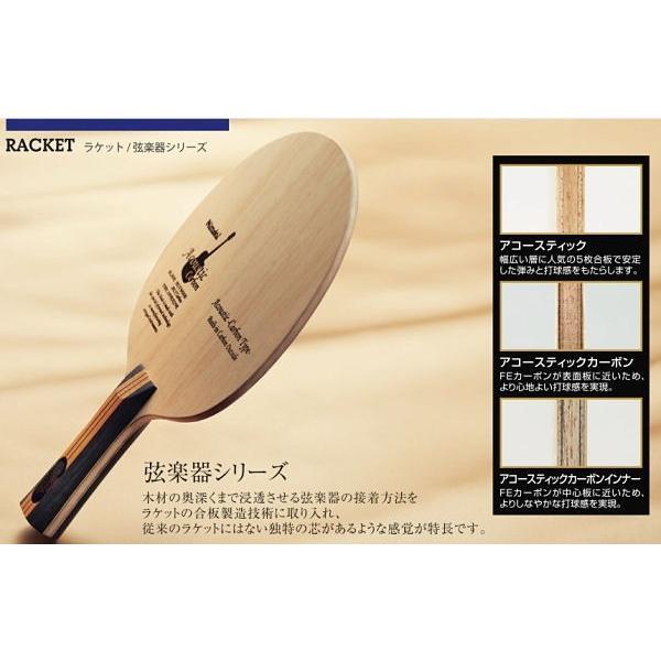 アコースティック　インナー アコースティックカーボンインナーG-REVISION | Nittaku