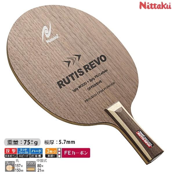 ニッタク Nittaku ルーティスレボ C 卓球ラケット 中国式ペン NC-0199
