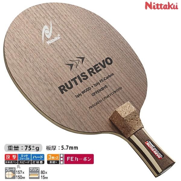 ニッタク Nittaku ルーティスレボJ 卓球 ラケット 日本式ペン 攻撃用ペンホルダー NC-0200