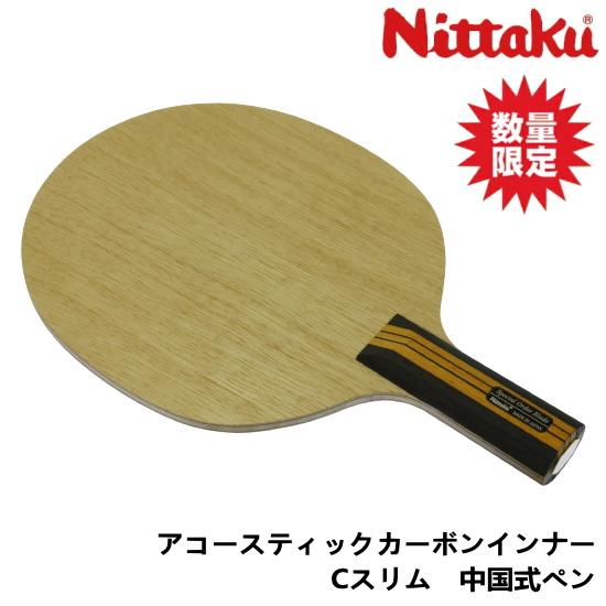 Nittaku 特注限定 卓球ラケット ニッタク アコースティック Nittaku 特注限定 卓球ラケット ニッタク アコースティック