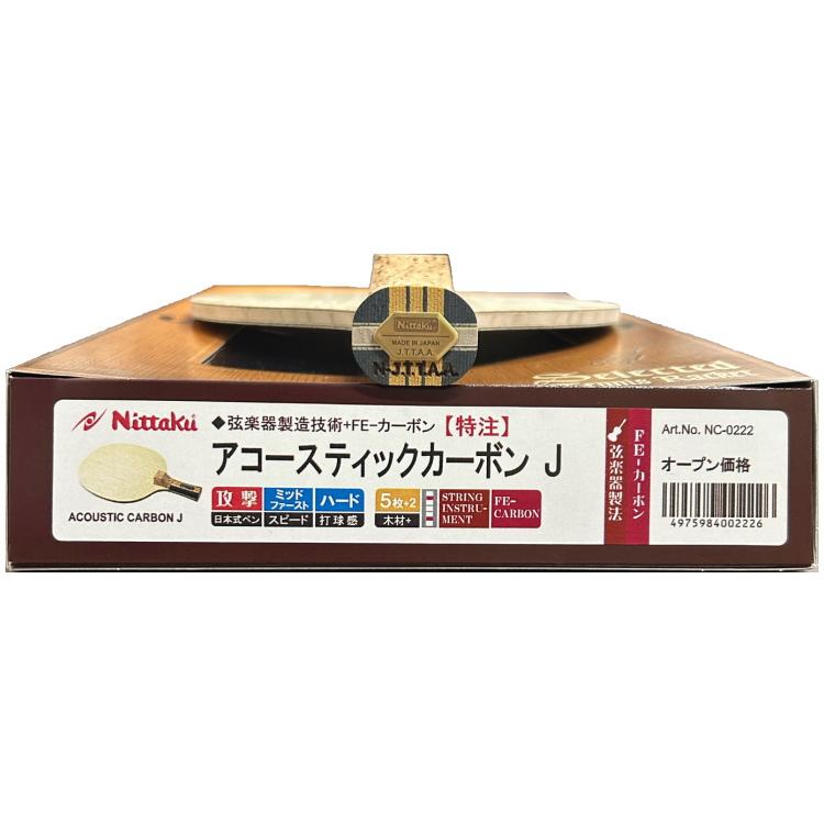 Nittaku 特注限定 卓球ラケット ニッタク アコースティック Nittaku 特注限定 卓球ラケット ニッタク アコースティック