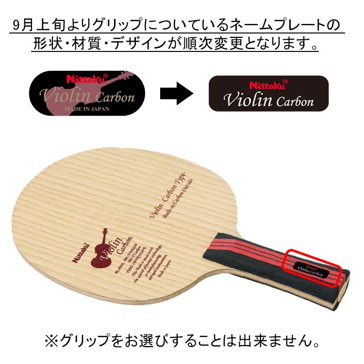 バイオリン/卓球ラケット 94390a2442398273d26c8807c29e8f