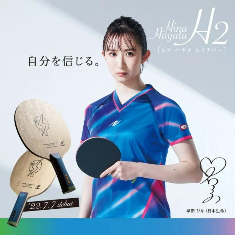 Nittaku 卓球ラケット ニッタク Hina Hayata H2 早田ひな FL ST Nittaku 卓球ラケット ニッタク Hina Hayata H2 早田ひな FL ST